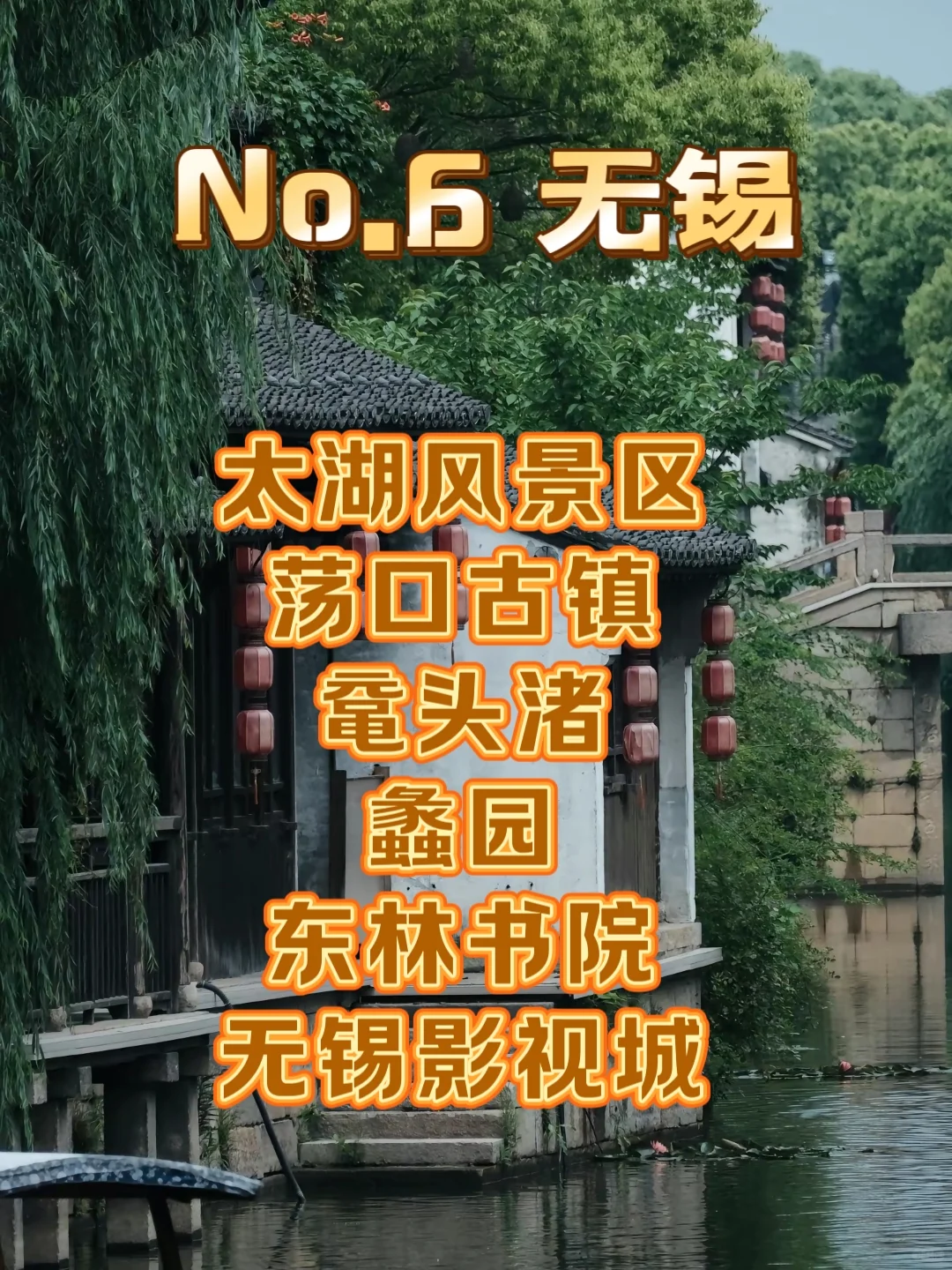 苏州9大城市打卡景点‼