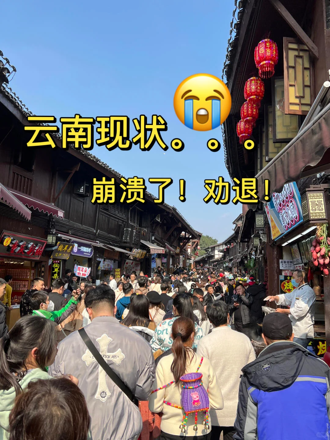 在云南玩了6天崩溃了…提醒1-2月去的姐妹
