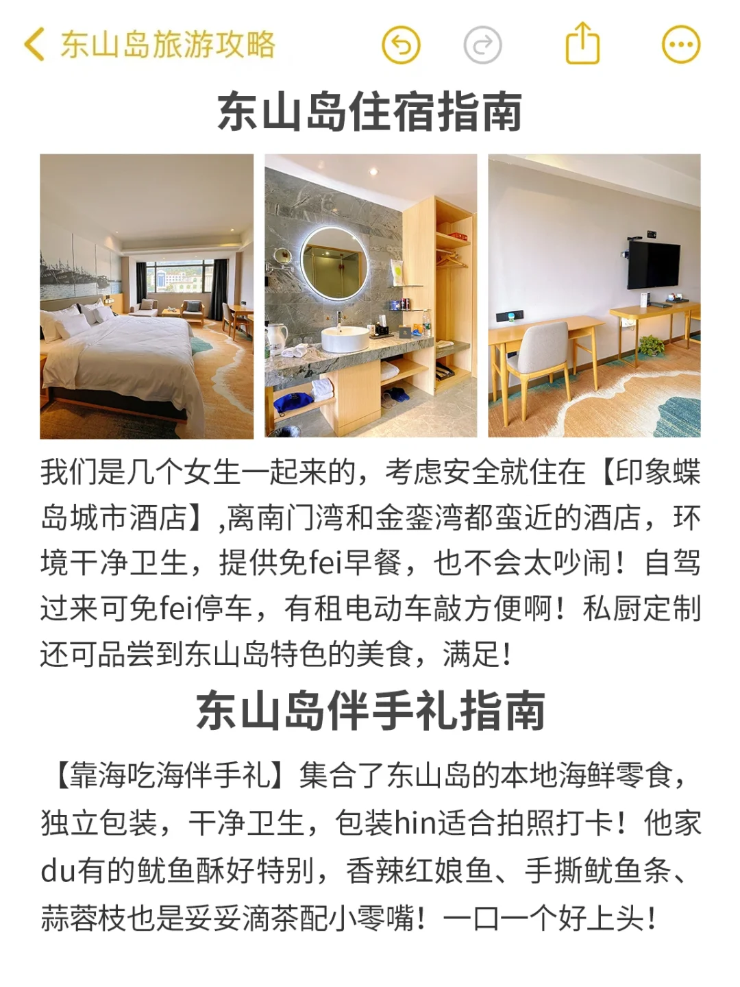 去过3次东山岛！熬夜整理的东山岛旅游攻略