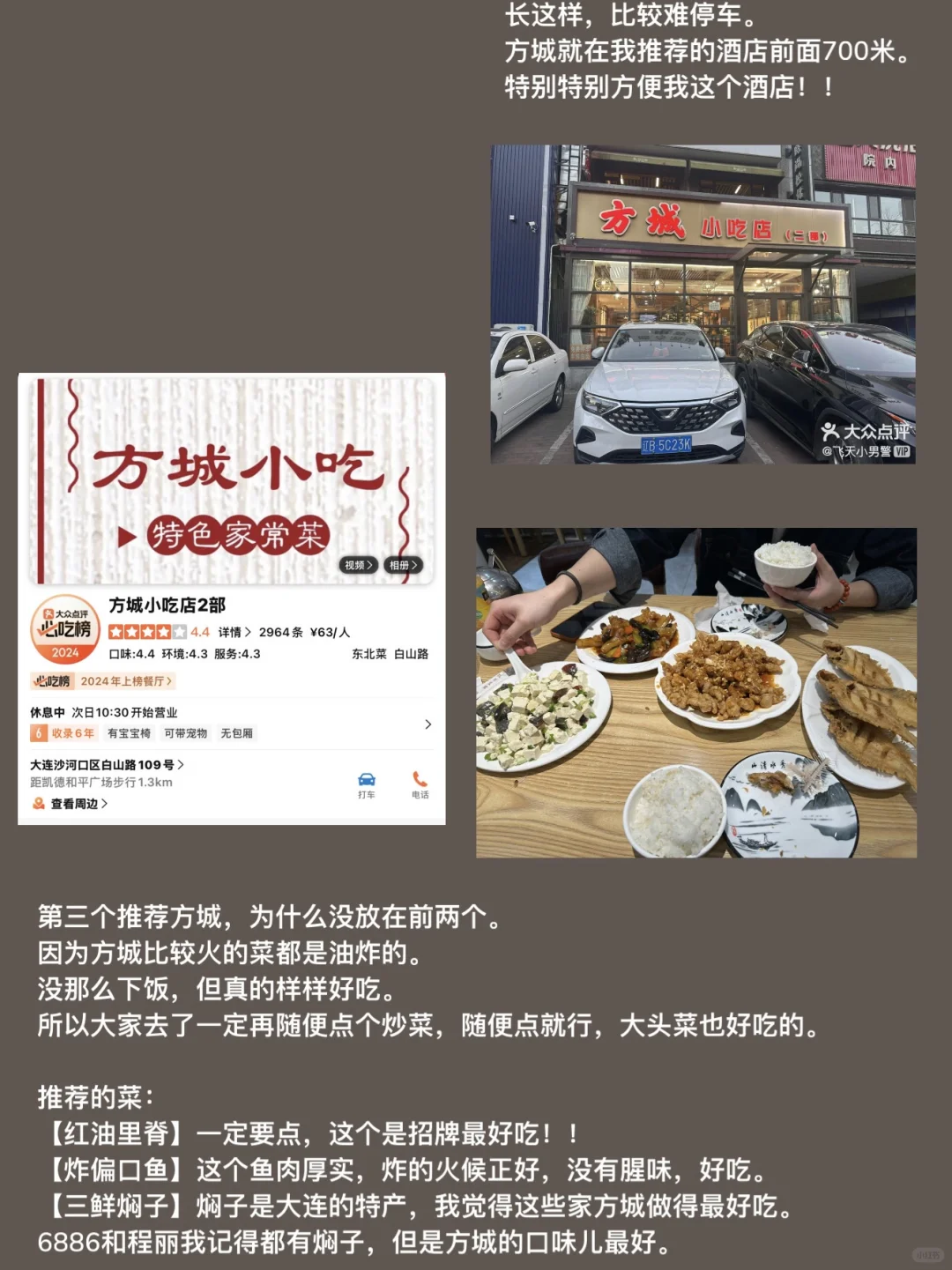 详细大连旅游攻略，终于写完了。