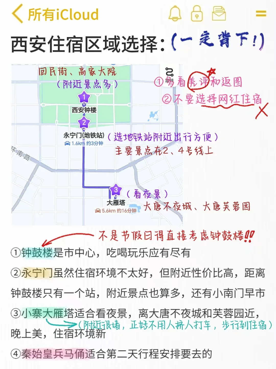 1.2📍和男友西安已回。。巨冷🥶两人崩溃了