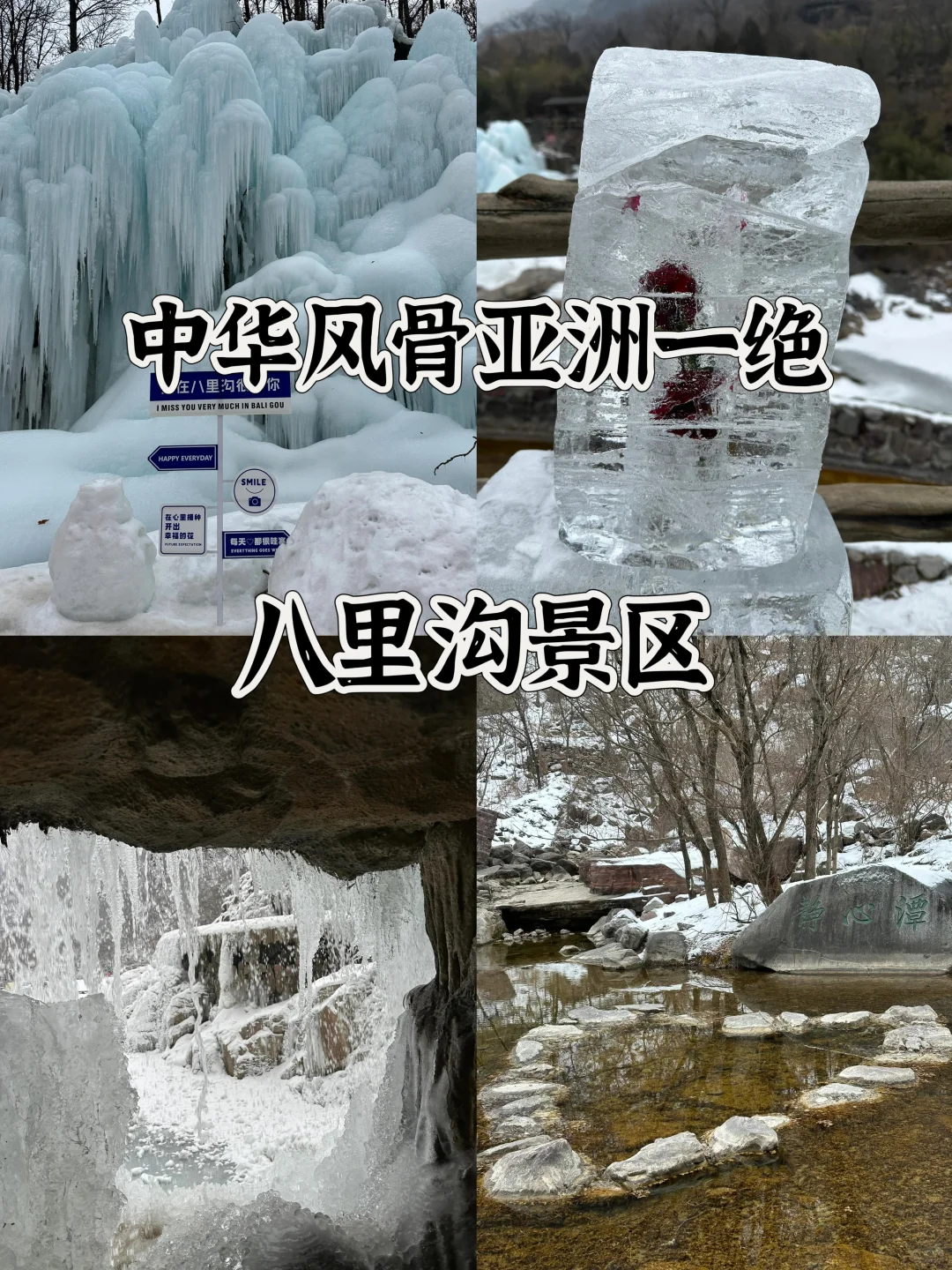 河南最值得去的十几个 5 A 级旅游景区