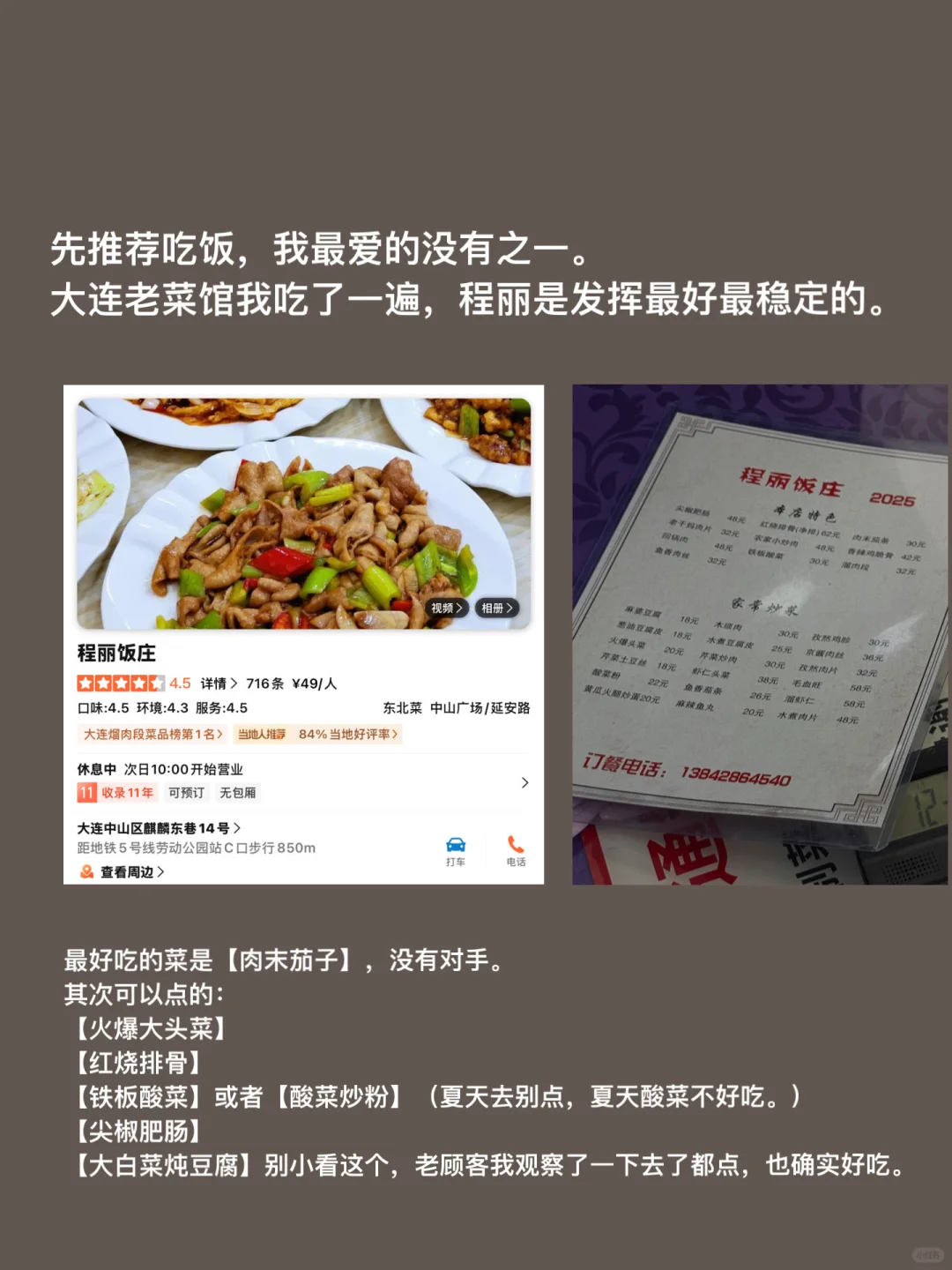 详细大连旅游攻略，终于写完了。