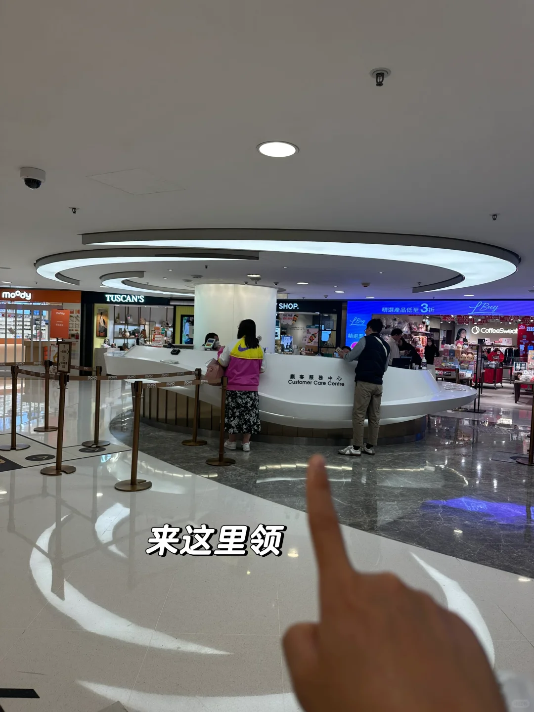 香港旺角新世纪广场免费领八达通（附攻略）