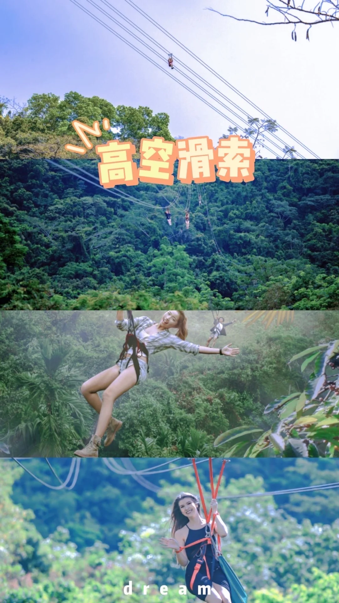 🌴三亚呀诺达热带雨林景区探险全攻略