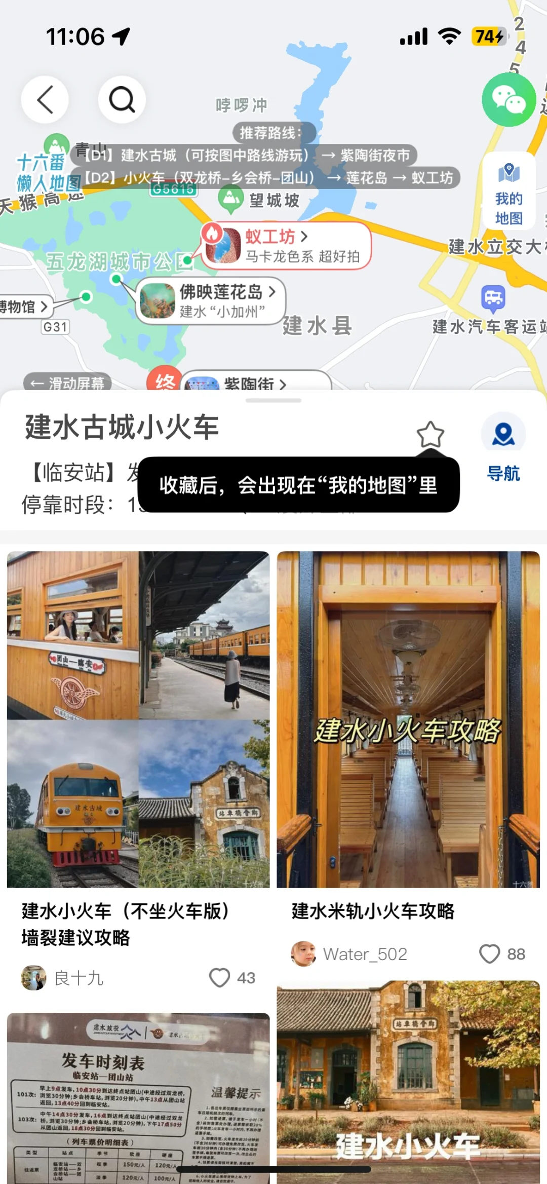 去过建水3次，我懂了，写给1~2月来的姐妹