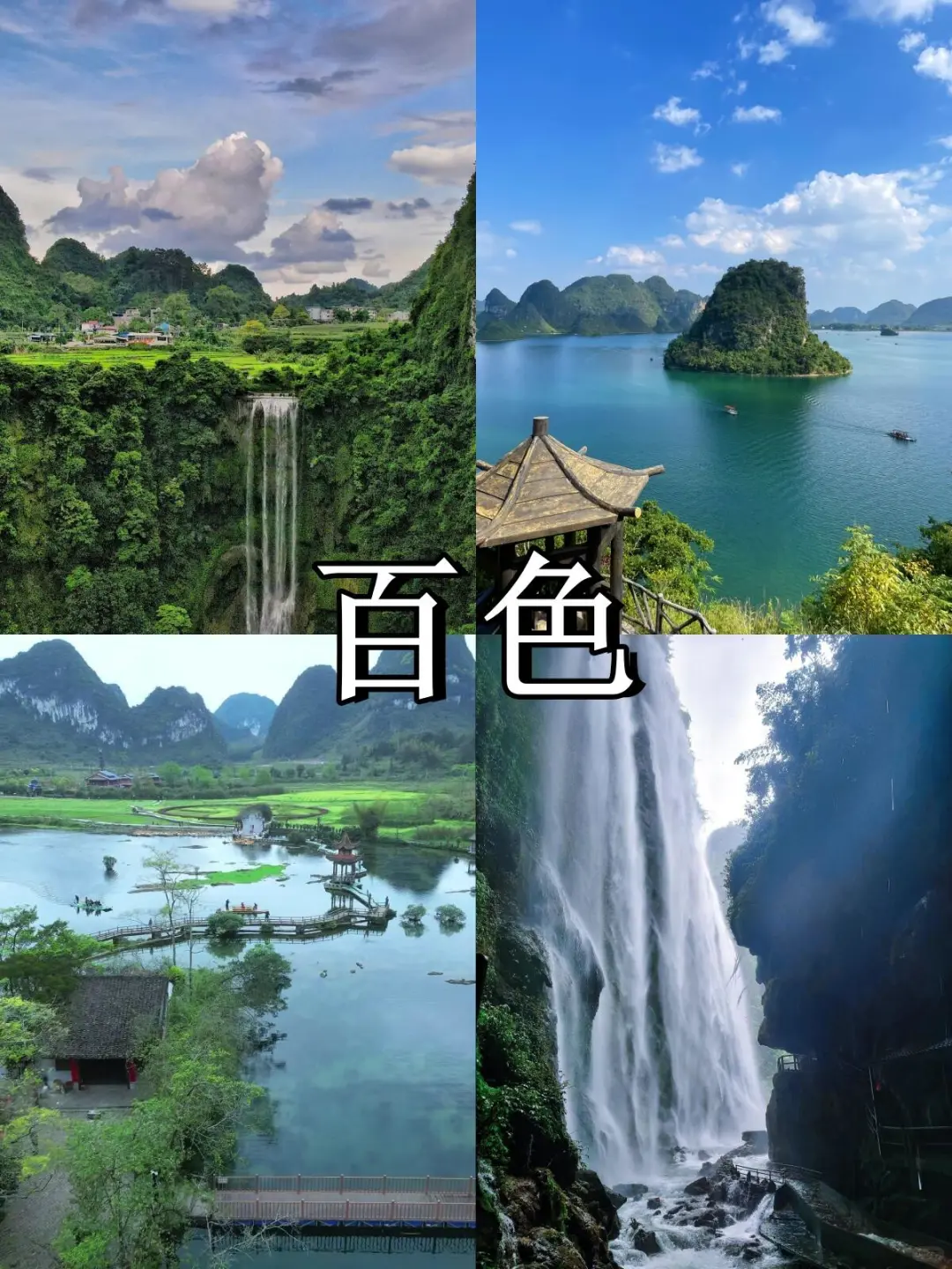 广西十二大城市旅游🔥一图搞懂了