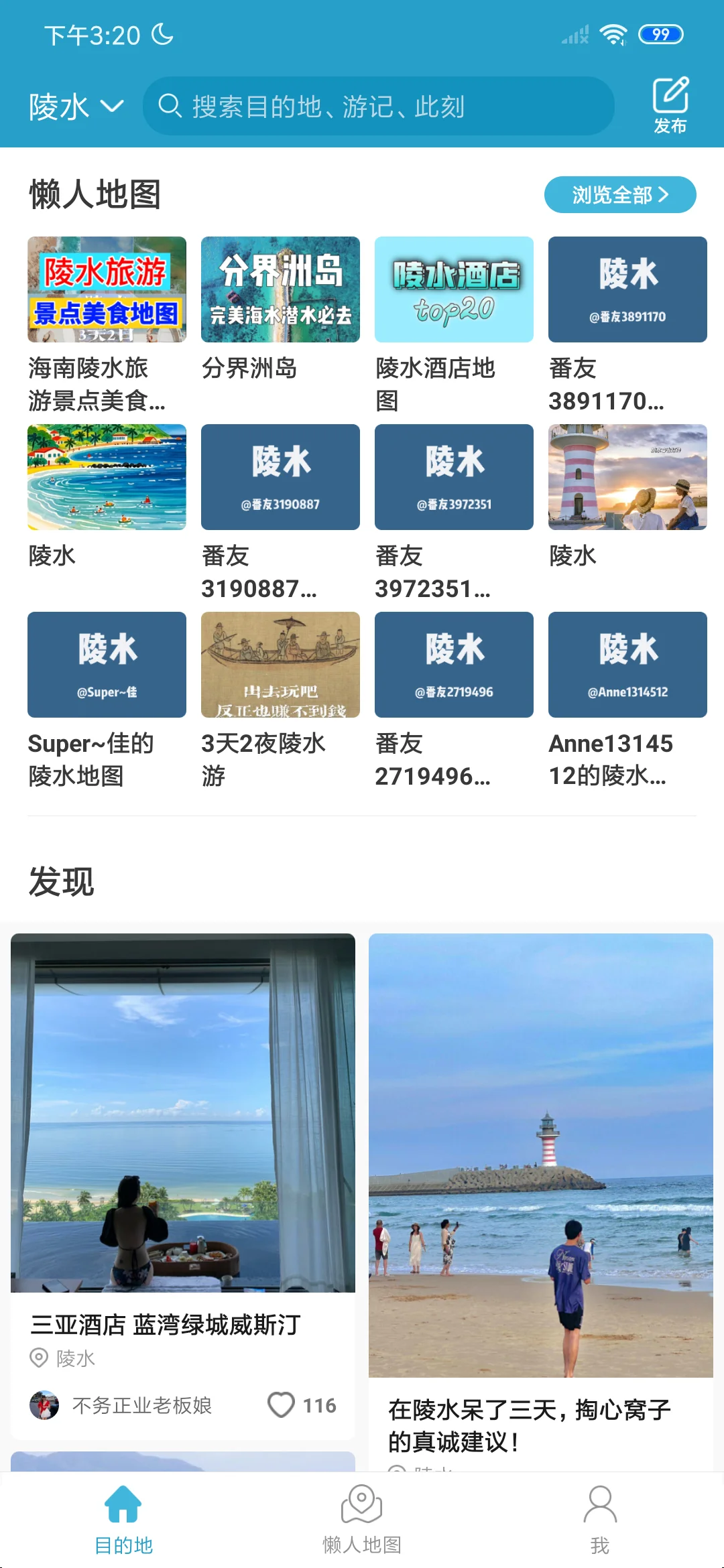 去了5次陵水，我懂了！！附地图