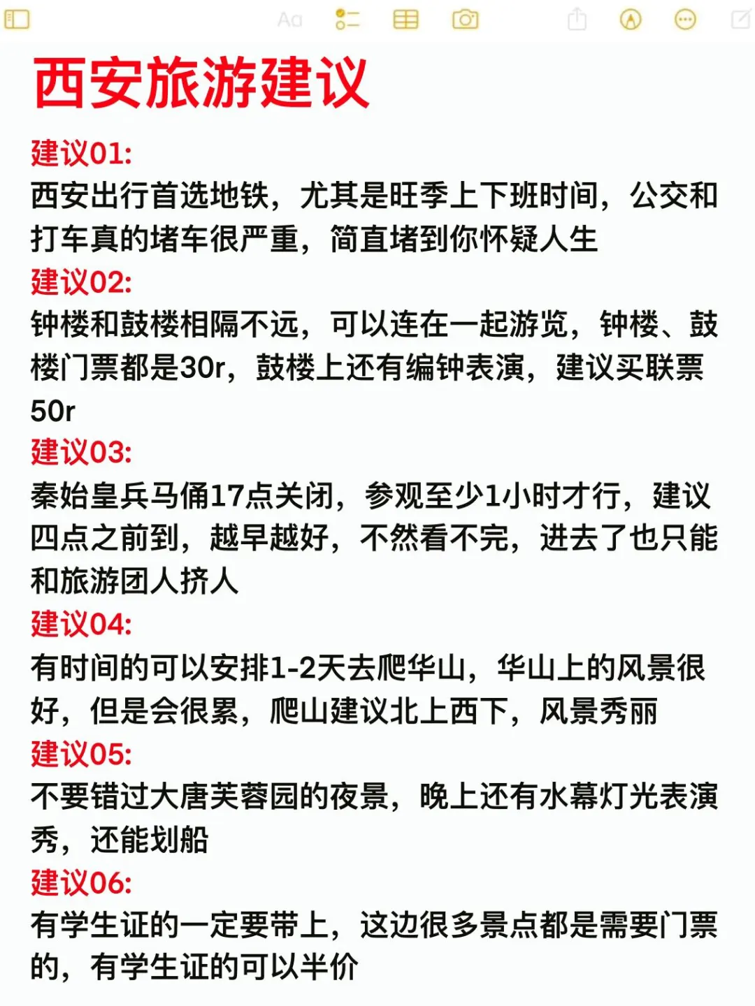 12.3📍西安已回。（😭四个人快崩溃了