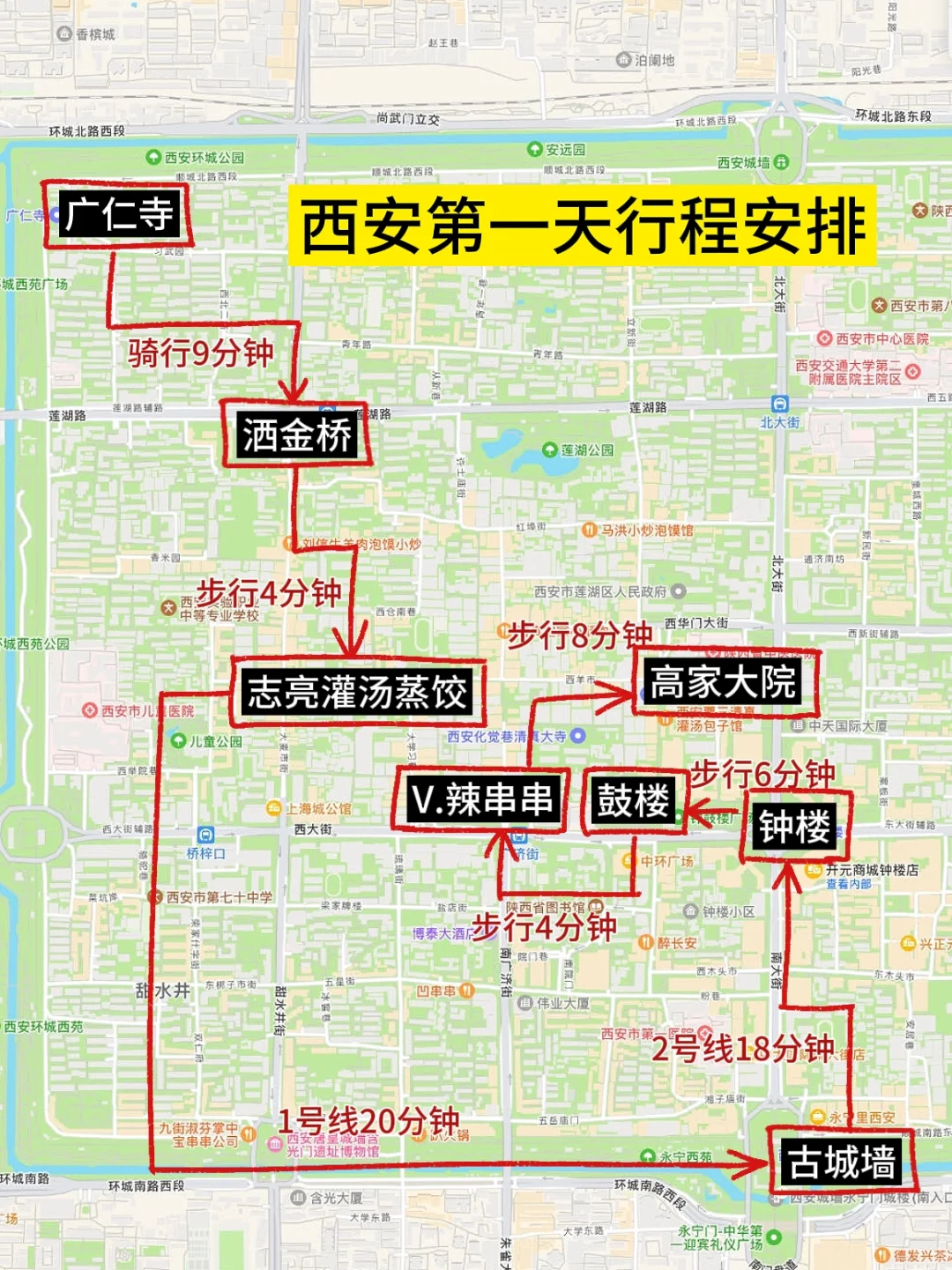 1.2📍和男友西安已回。。巨冷🥶两人崩溃了