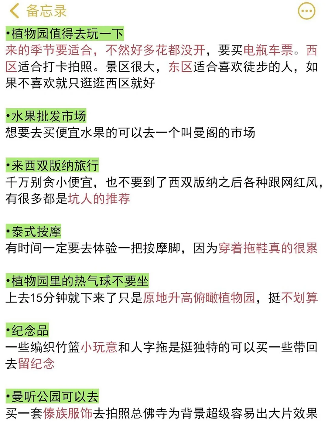 版纳已回❗能劝一个是一个！