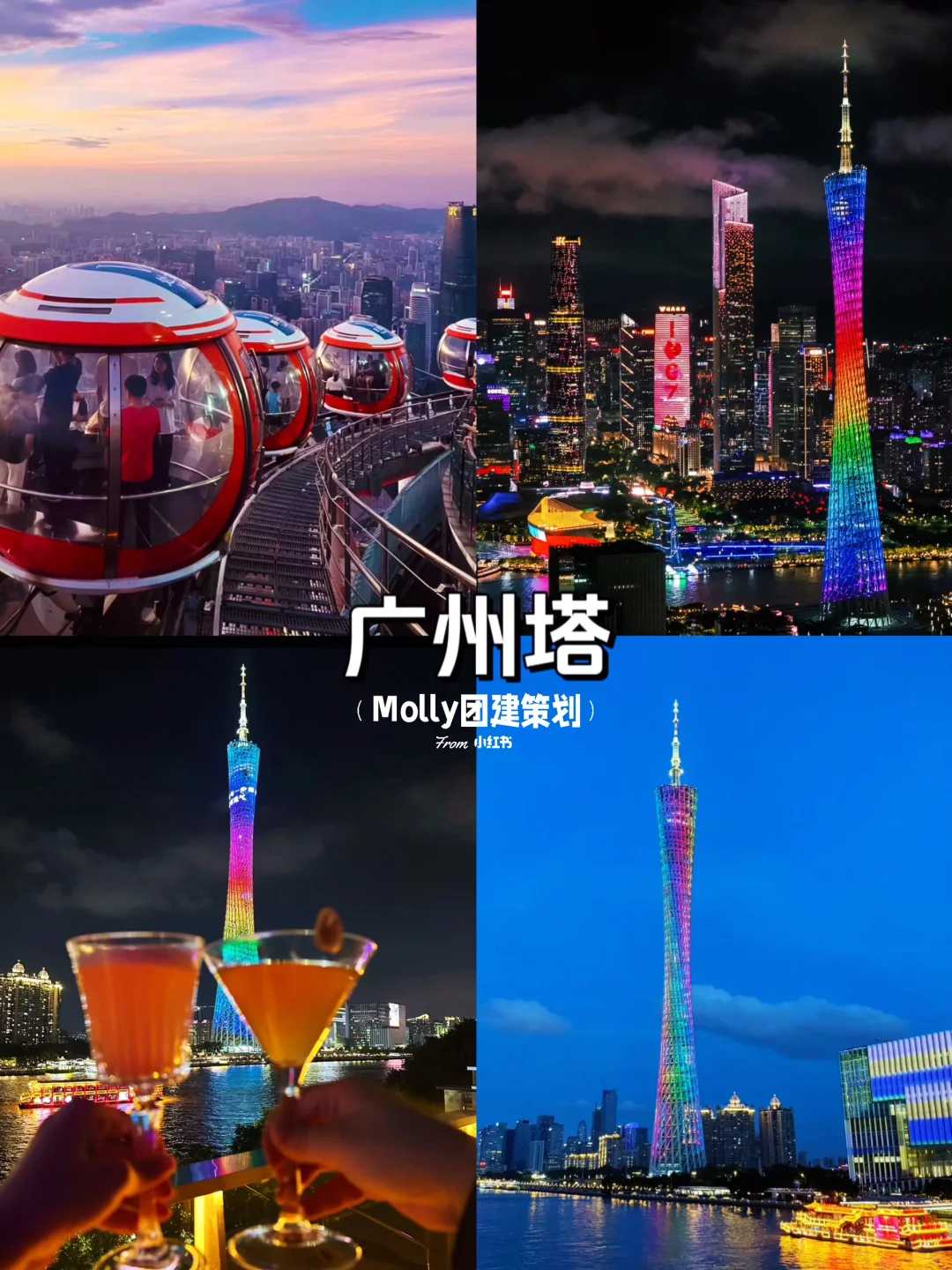 爆肝整理🔥｜广州旅游景点必打卡懒人攻略‼️