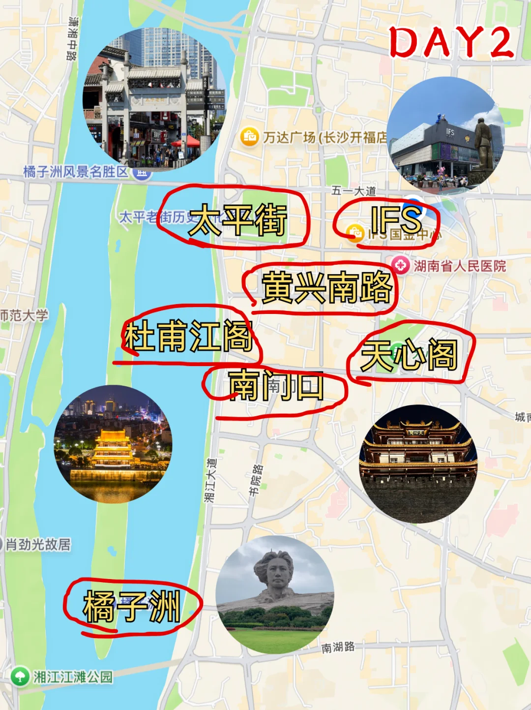 对自己连夜做的长沙旅游攻略满意得睡不着