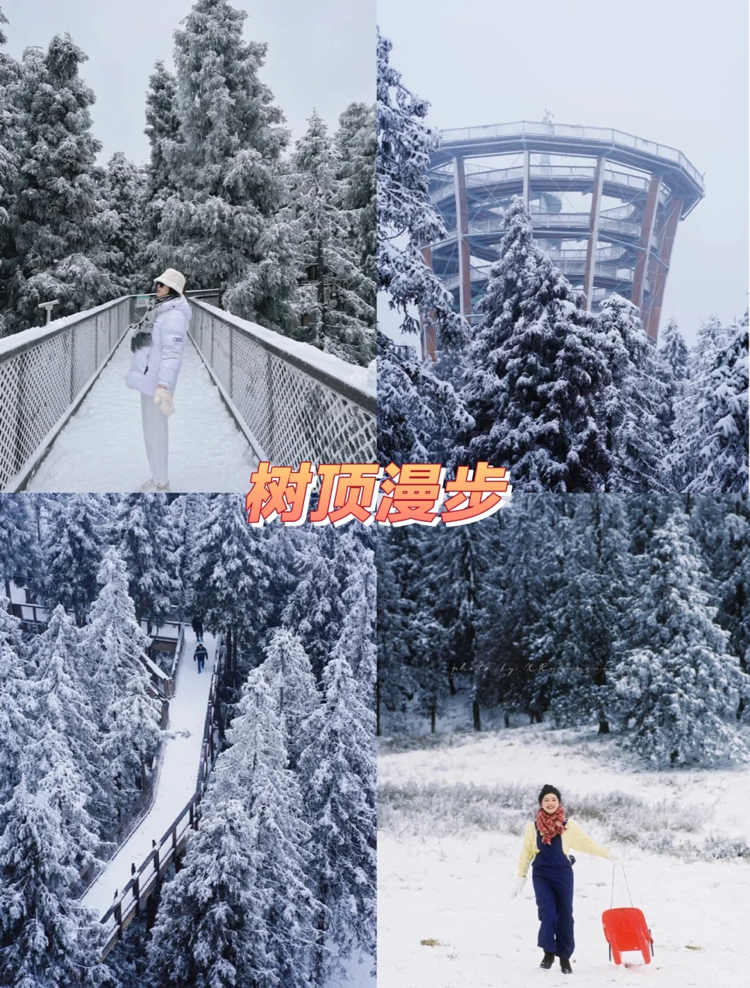 ❄️重庆周边3大景区玩雪攻略❗️一天往返