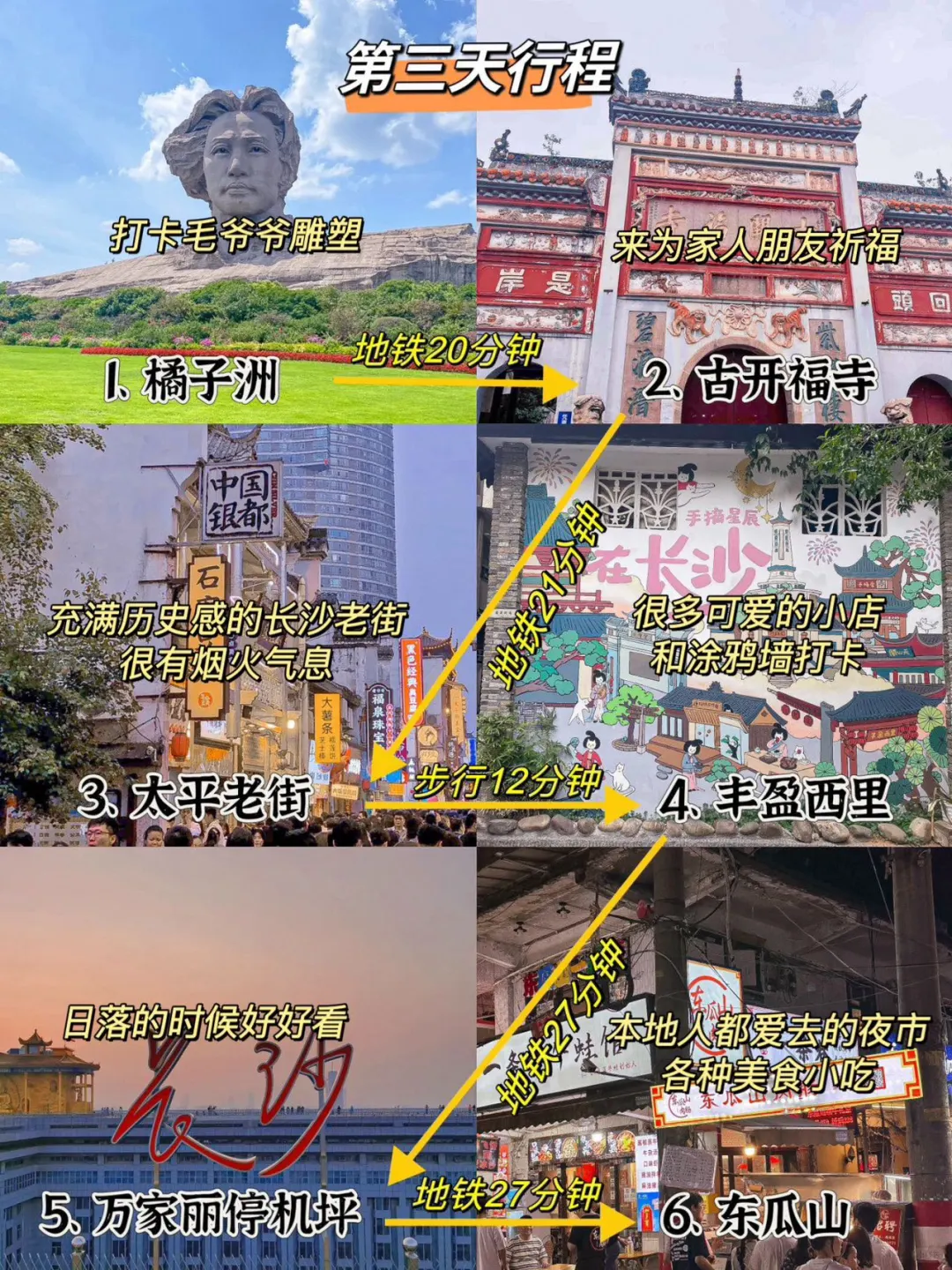 去长沙前，听点不一样的大实话吧⋯