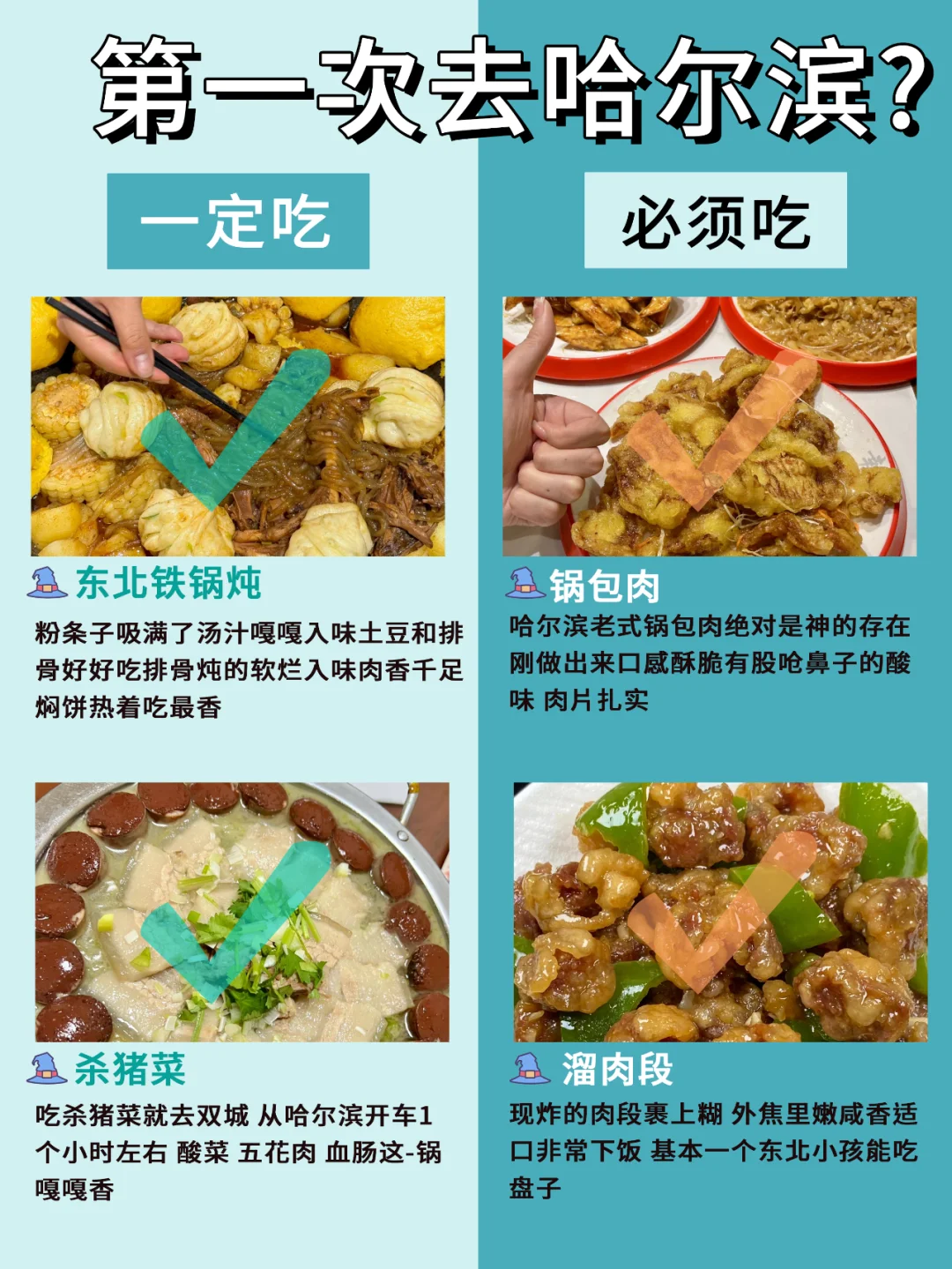 📍第一次去哈尔滨旅游攻略❗可别去错了‼