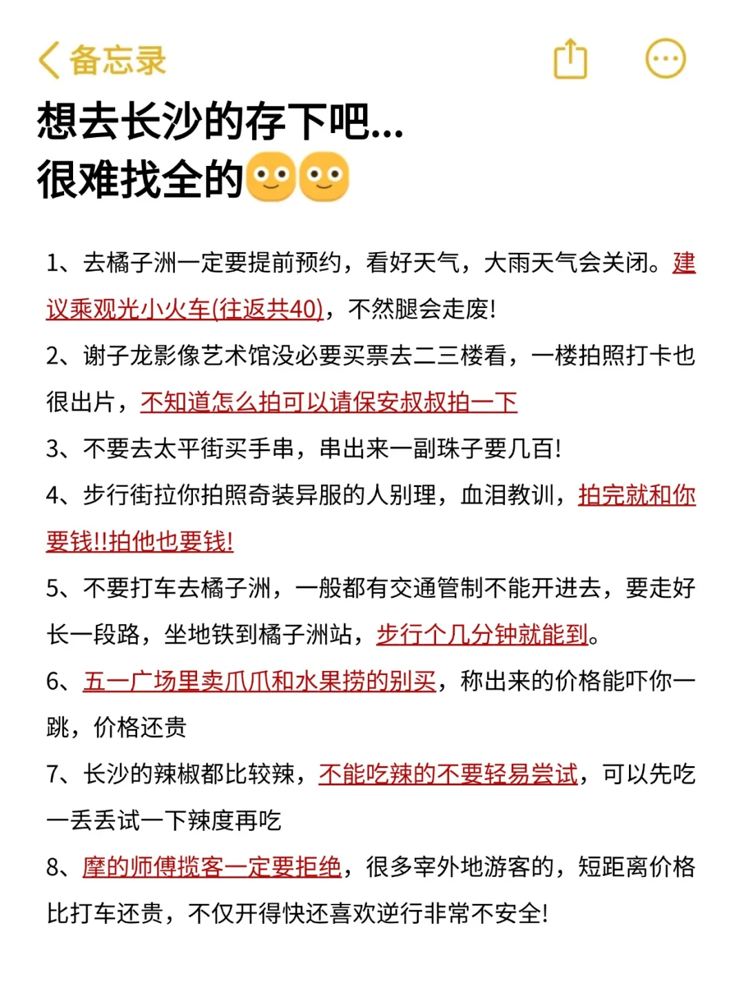 听劝👂12月-1月来长沙的姐妹请🐴住