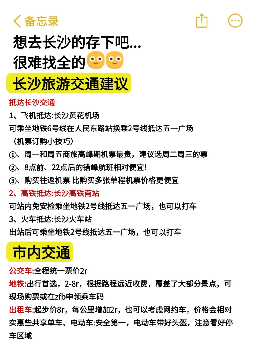 听劝👂12月-2月来长沙的姐妹请🐴住