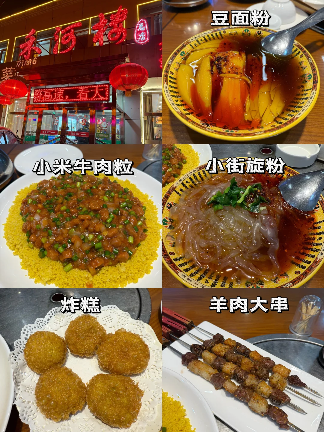 蔚县📍来之前必看💕吃喝玩乐收藏这篇就够啦