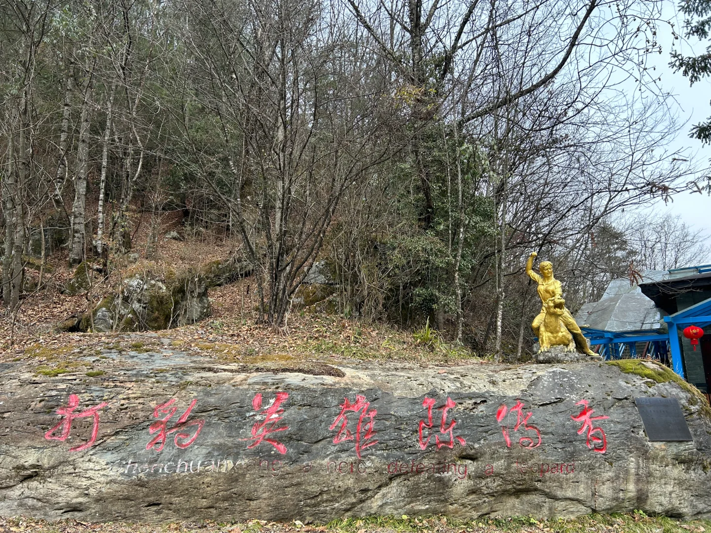 1月9号实况两人两狗自驾东莞-神农架之神农