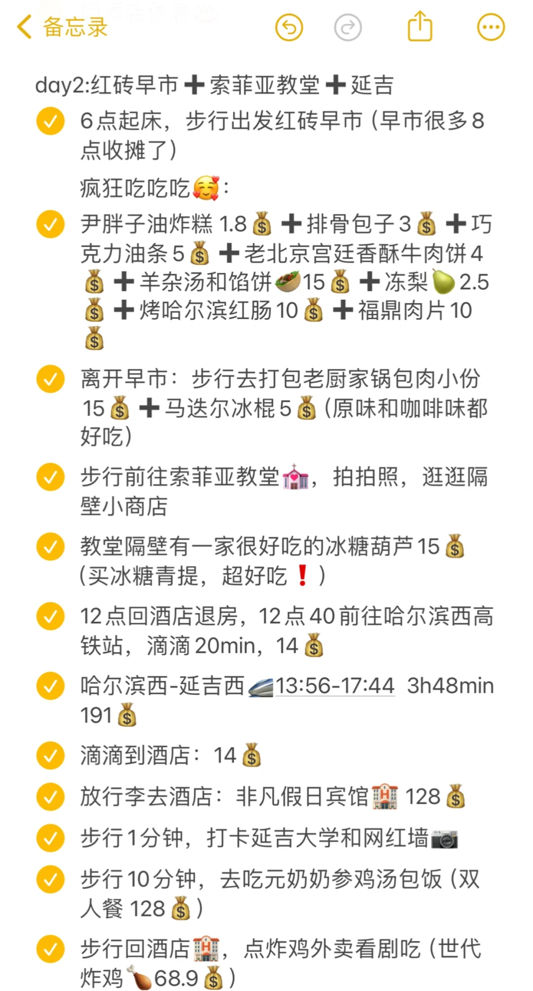 哈尔滨延吉长白山6天5夜旅游攻略（含路线）