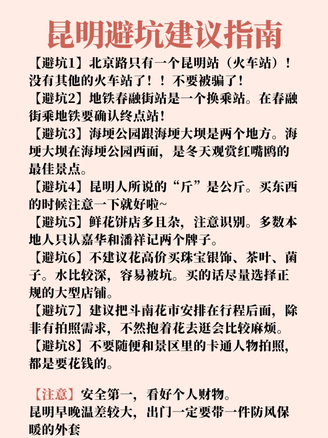 昆明!!1-2🈷️旅游必打卡景点攻略