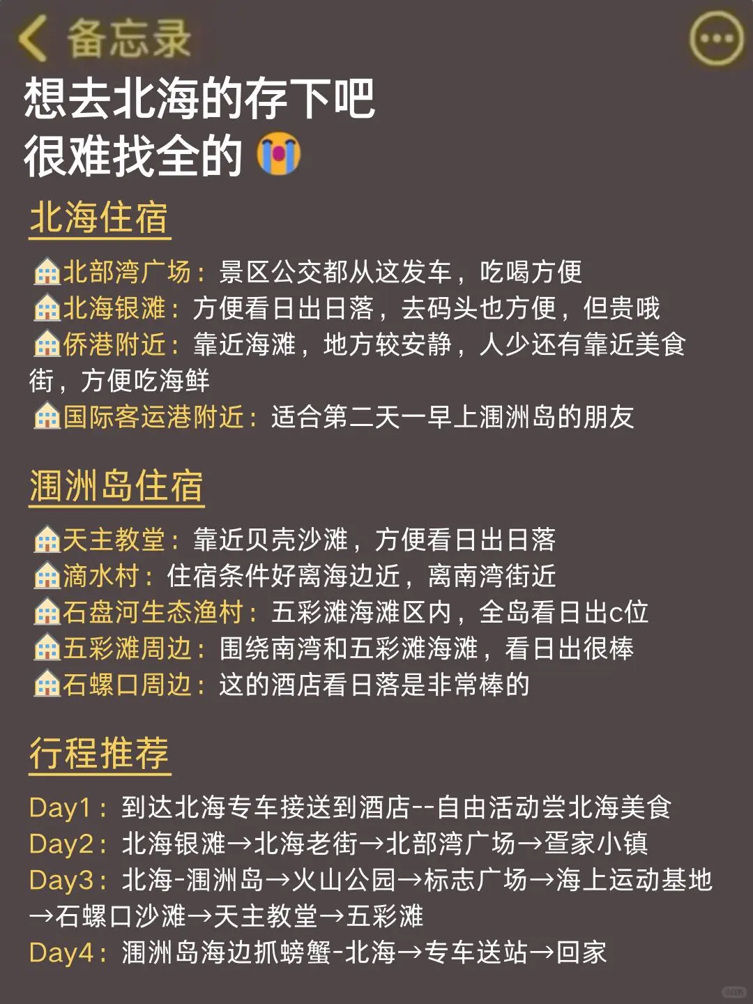 听劝👂1月 - 3月来北海的姐妹请🐴住