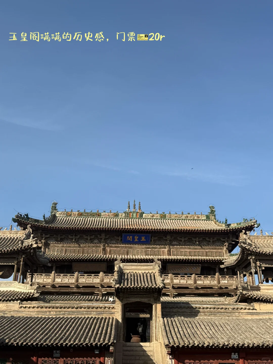 蔚县📍来之前必看💕吃喝玩乐收藏这篇就够啦