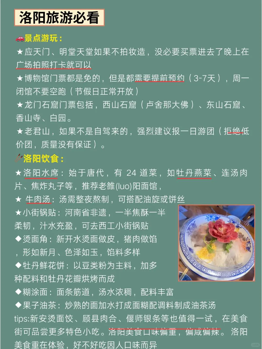 冬季洛阳旅游攻略推荐四天三夜轻松游❤️❤️