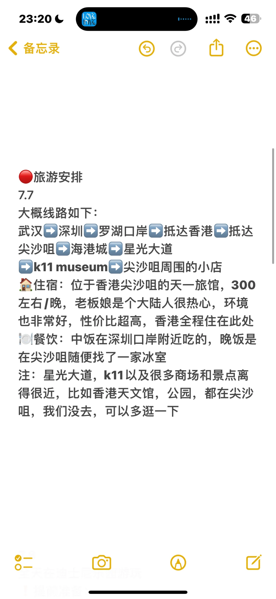 三天两晚香港行攻略（人均3k ）巨详细！！！！