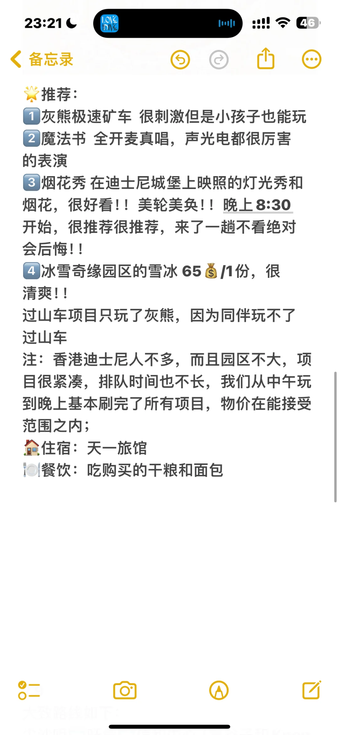 三天两晚香港行攻略（人均3k ）巨详细！！！！