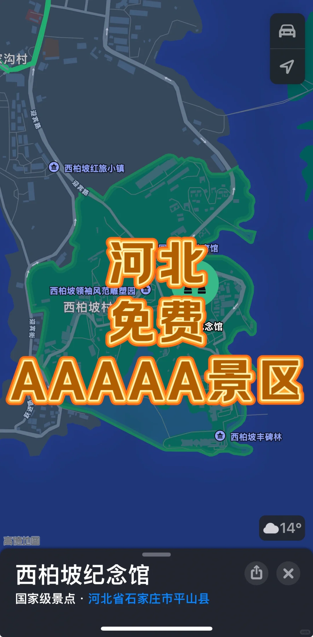 细数河北AAAAA级景区：773元