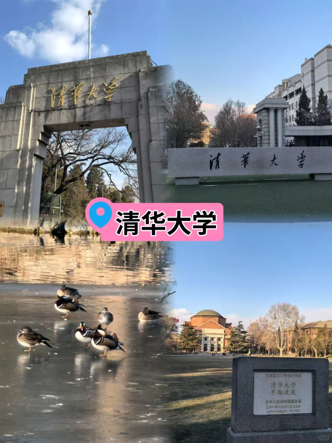 2025北京打卡五天四晚人均980🌸