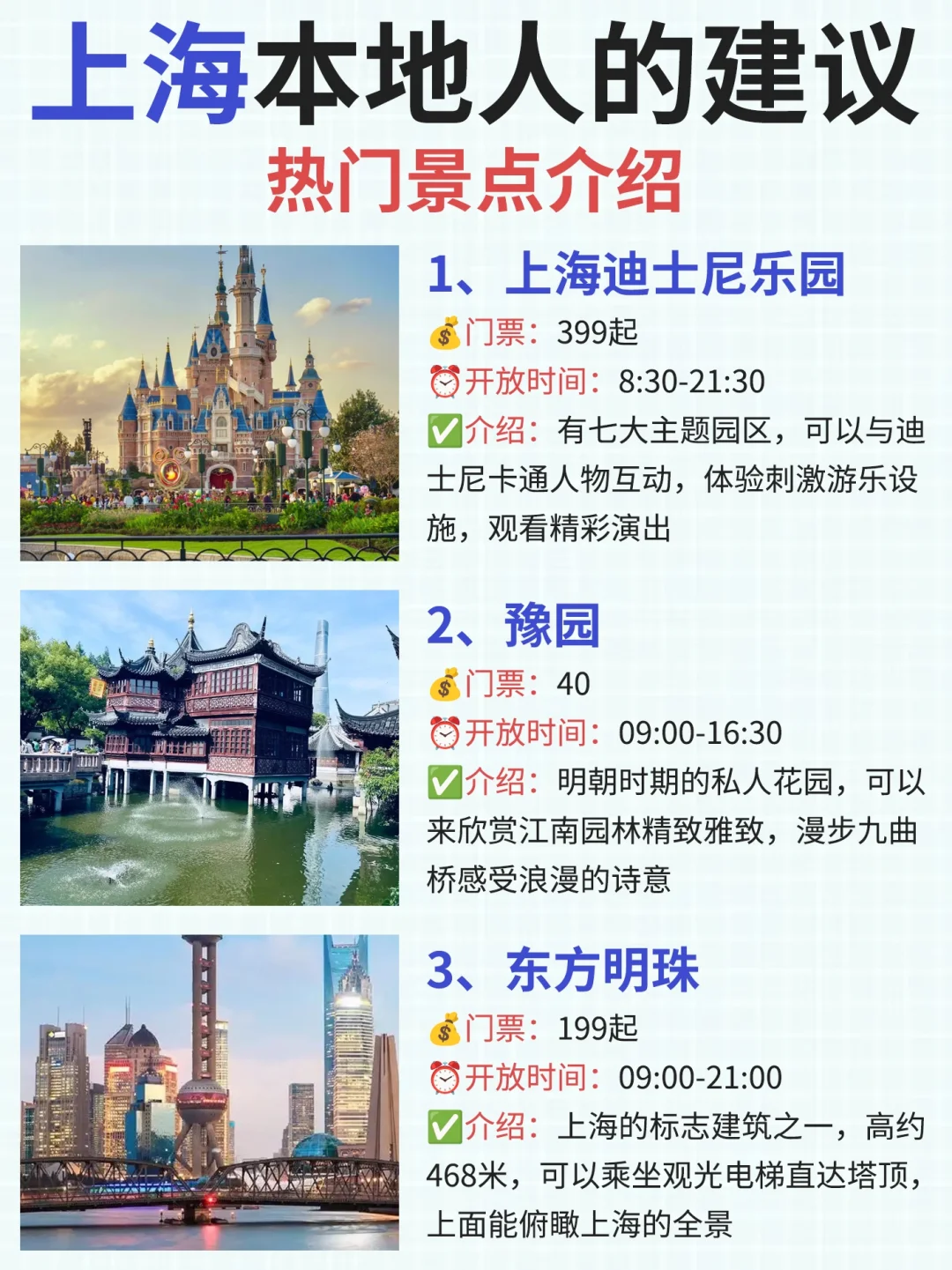 上海本地人建议❗这些地方真的要去⚠