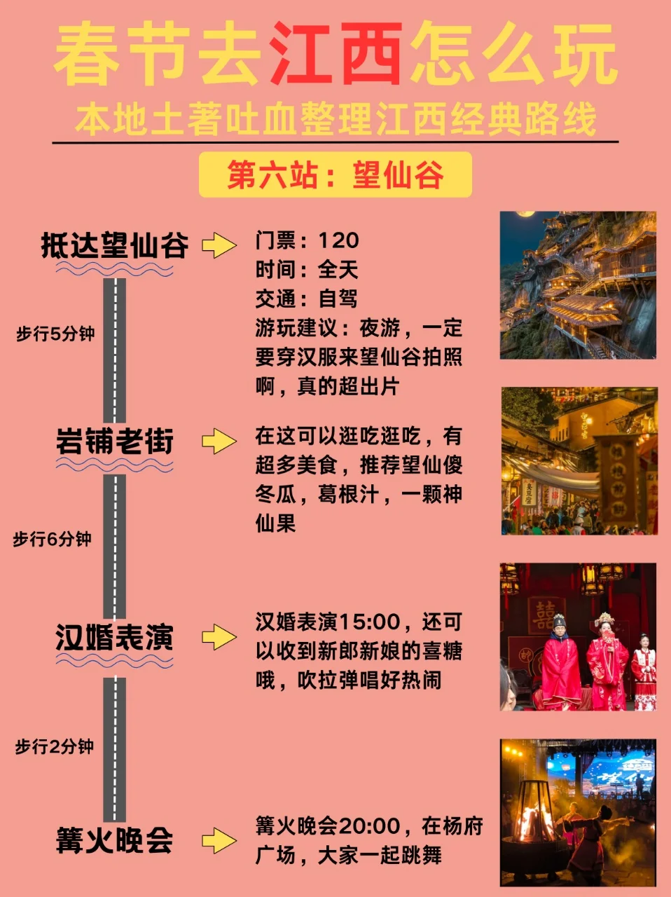 决定了🔥春节必须要去趟江西🧨年味太浓