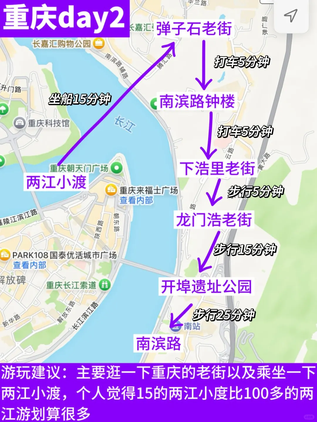 被自己做的重庆旅游攻略满意的睡不着🧠