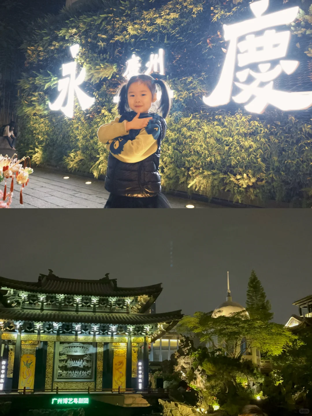 广州三天两夜亲子游，详细攻略不走回头路❗️