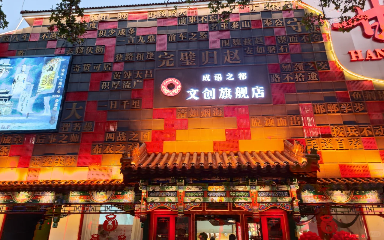 来邯郸待一天？请接收这份citywalk打卡攻略