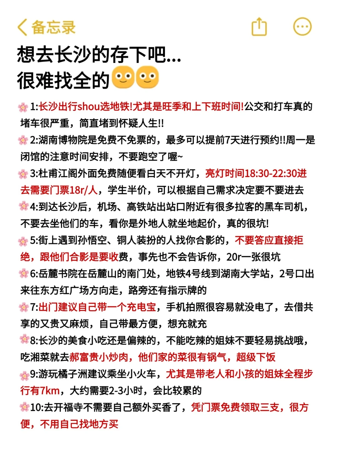 听劝👂12月-2月来长沙的姐妹请🐴住