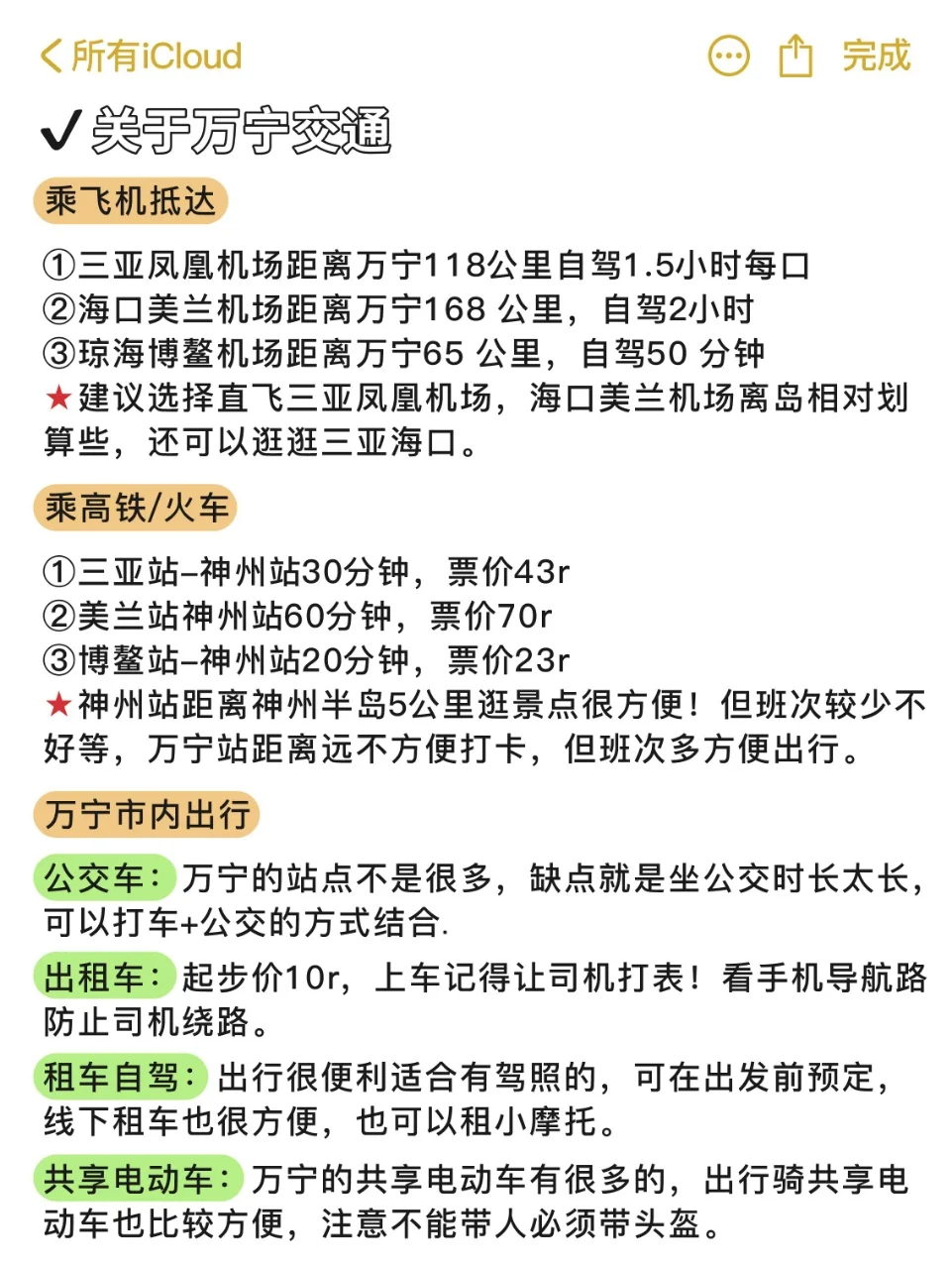 万宁旅游攻略 | 待了五天我的建议是……