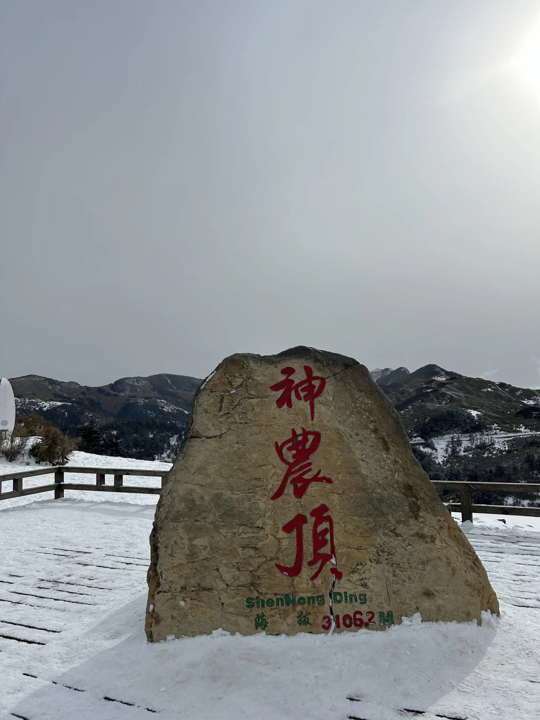 1月9号实况两人两狗自驾东莞-神农架之神农