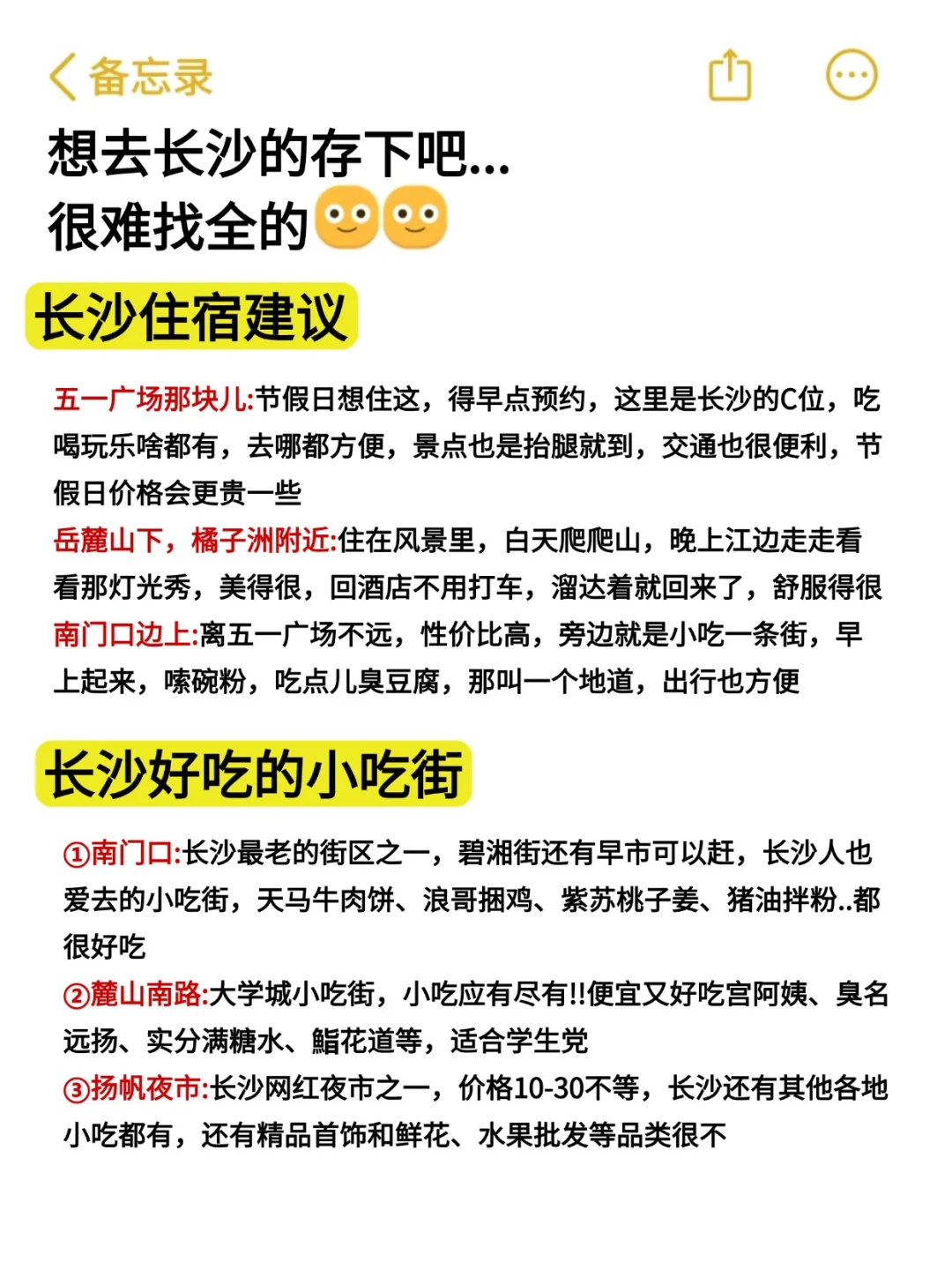 听劝👂12月-2月来长沙的姐妹请🐴住