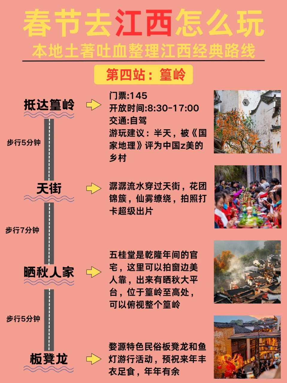 决定了🔥春节必须要去趟江西🧨年味太浓