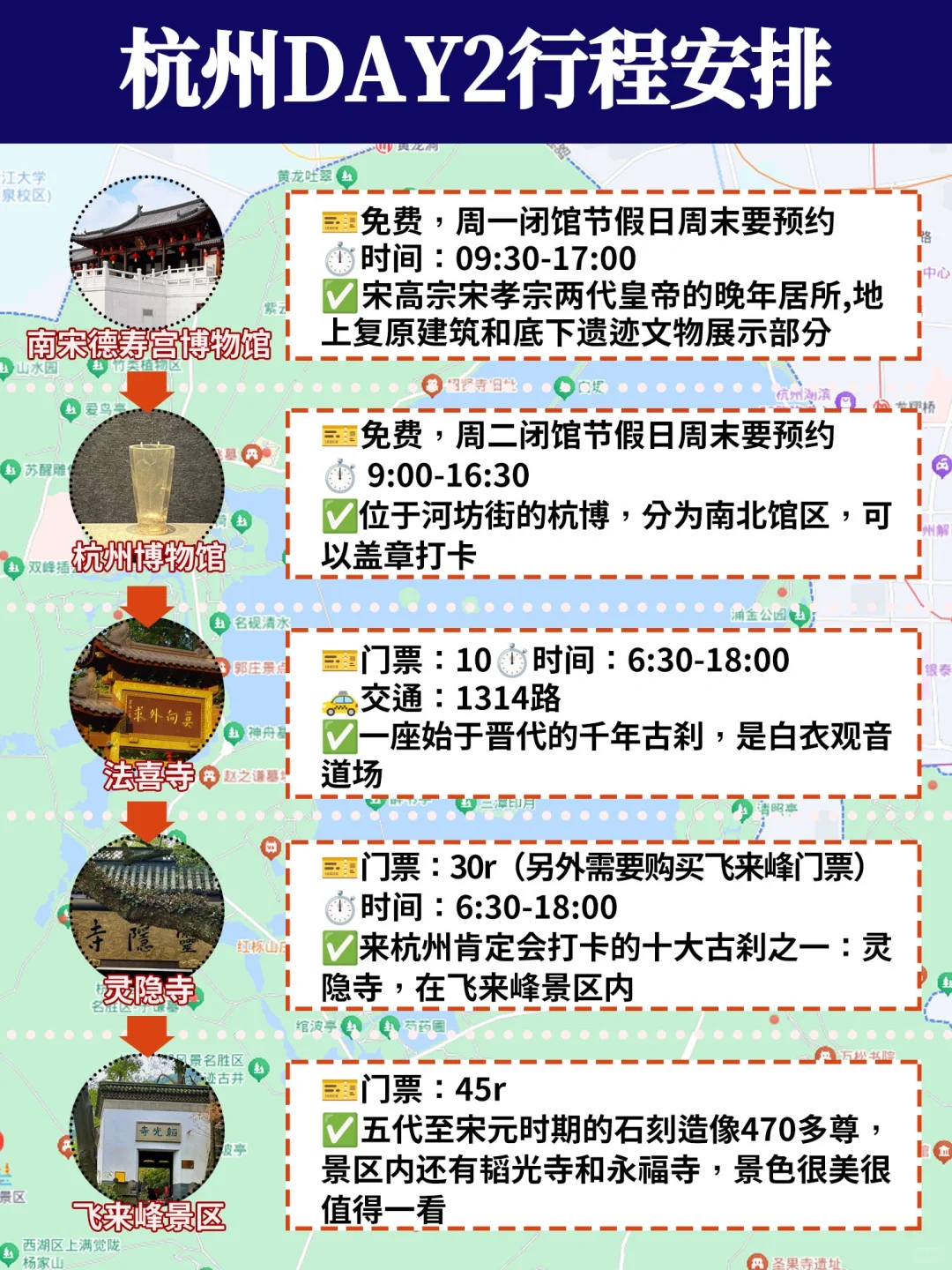 杭州丨2025值得看的景点地图来了🚇