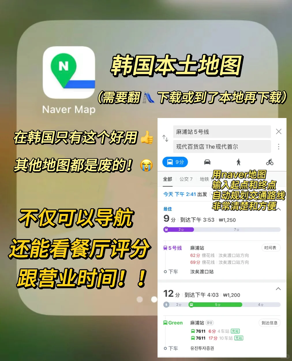 🇰🇷首尔避雷篇🩸韩国实况‼️⚠️劝少走弯路