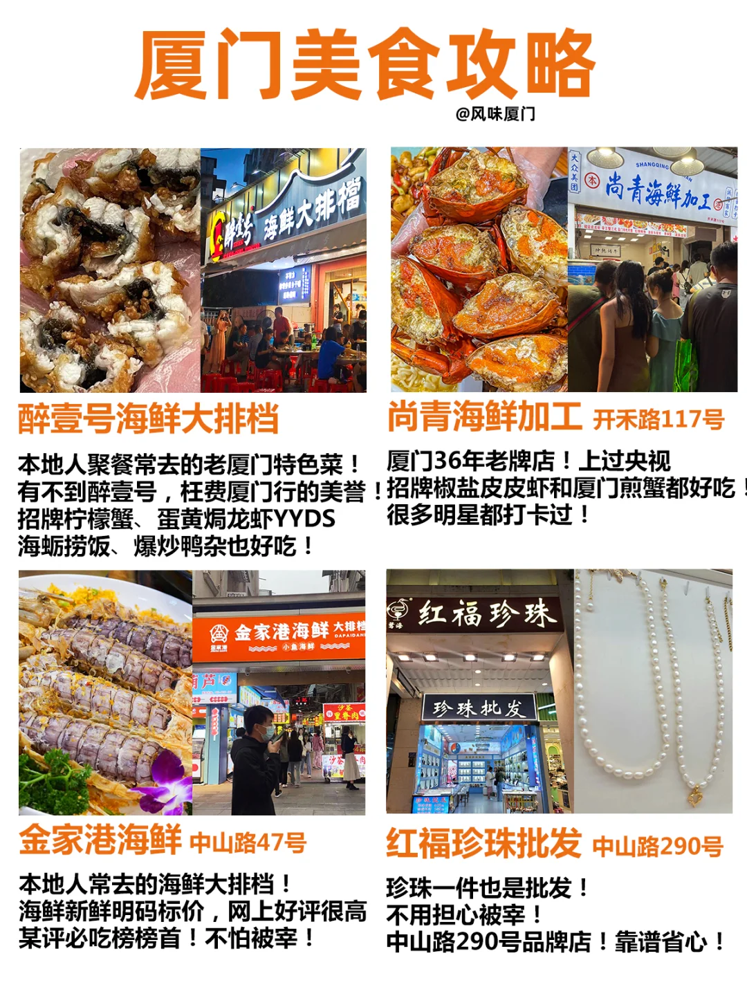 穷游厦门4天，后悔知道晚了😭😭😭