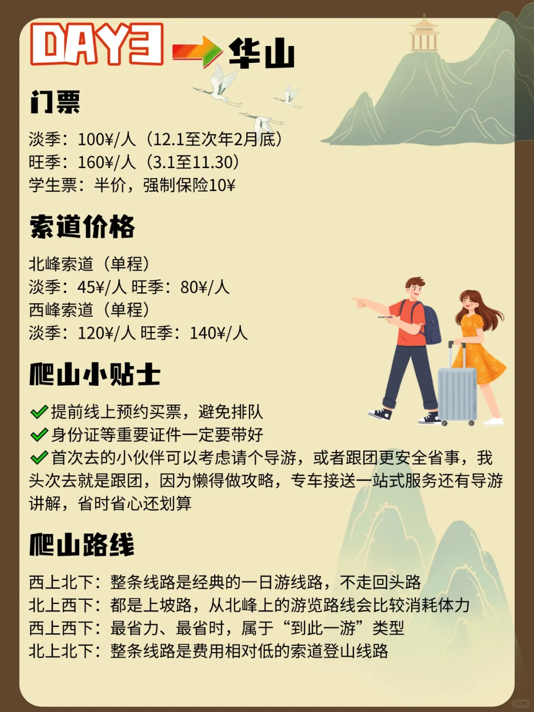 春节去西安要听劝，一篇带你玩转西安！