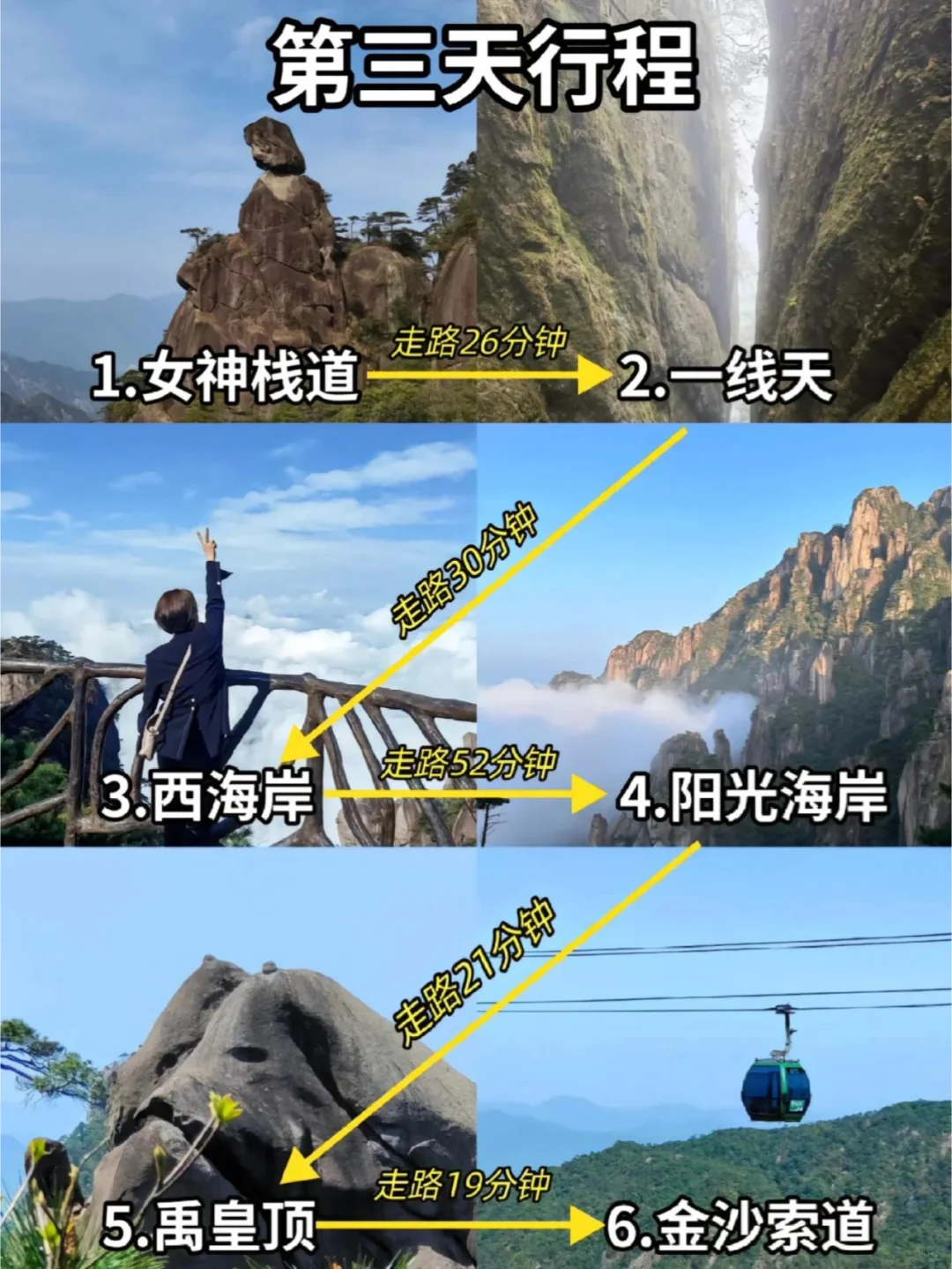 总要去一趟上饶吧，看看悬崖上的仙侠世界