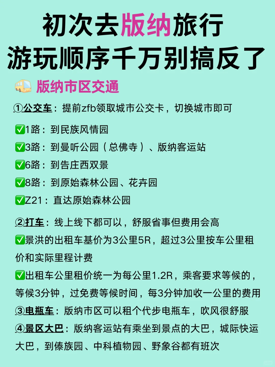 替大家去过了❗️西双版纳三天两晚1k够了