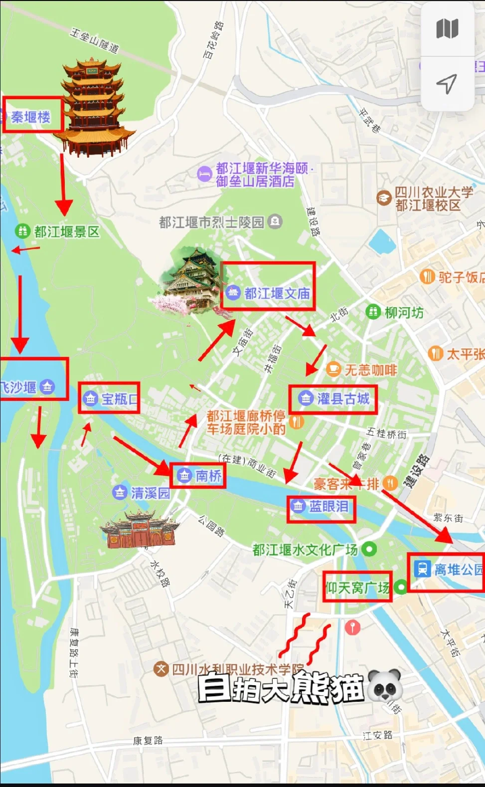 春节寒假‼️一天搞定熊猫谷➕都江堰➕蓝眼泪